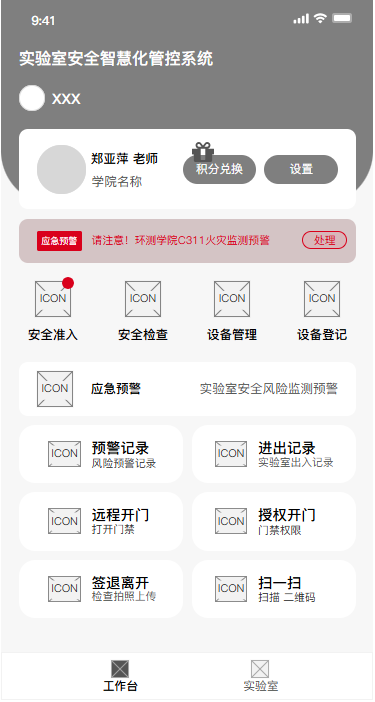 H5首页设计稿