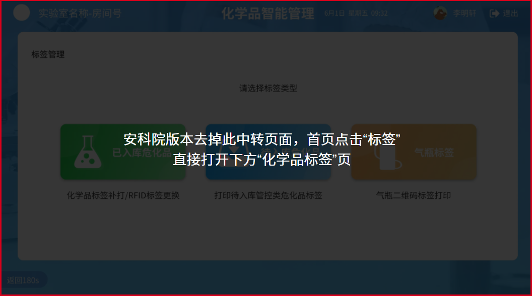 终端标签页面1