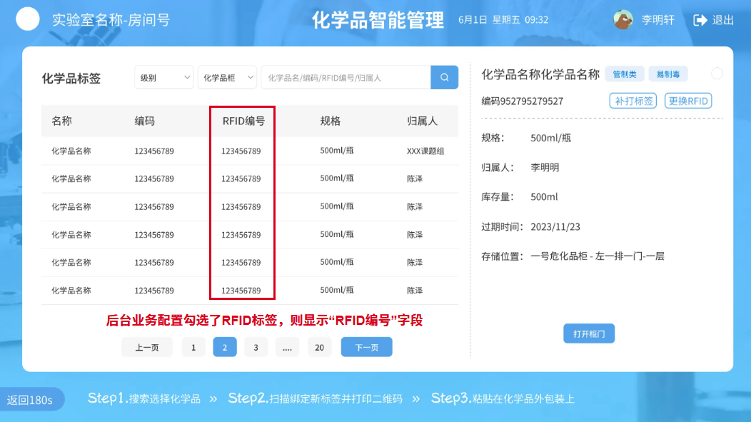 终端标签页面2