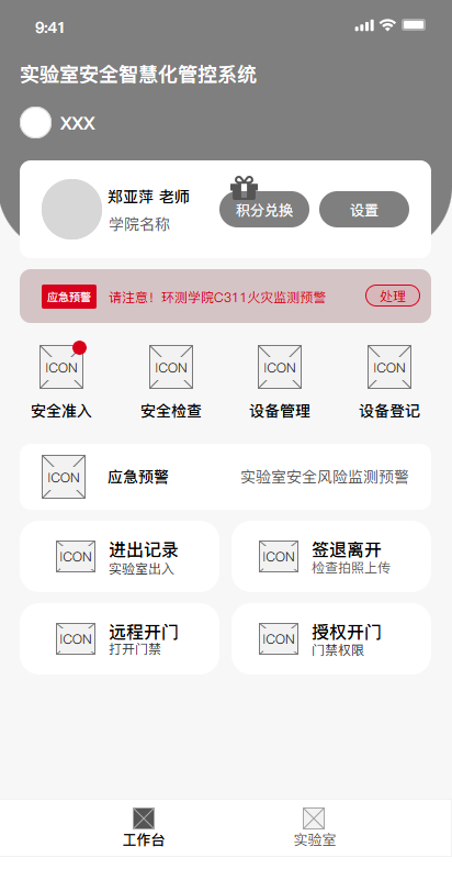 H5首页设计稿