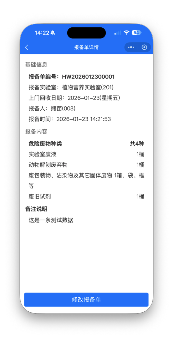 截屏2026-01-23 14.22.19