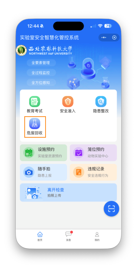 截屏2026-01-23 12.44.30