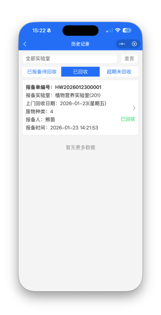 截屏2026-01-23 15.22.36