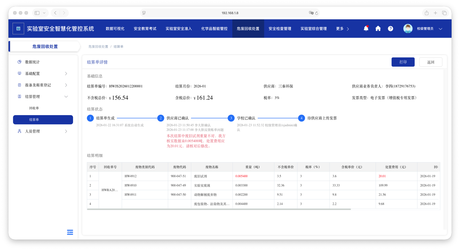 截屏2026-01-23 11.52.38