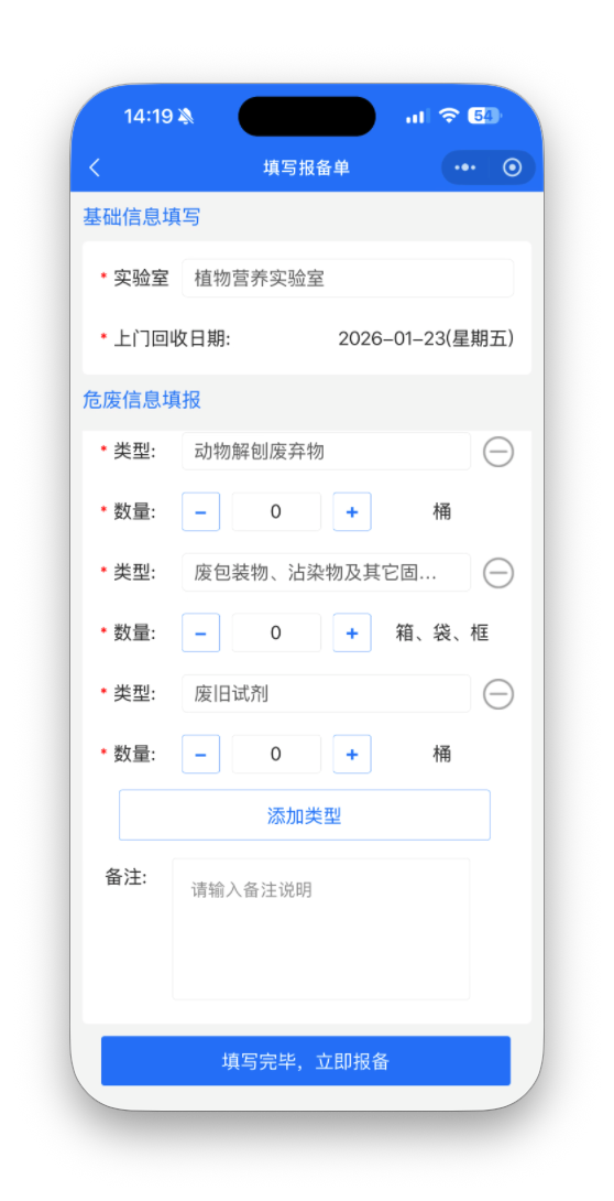 截屏2026-01-23 14.19.19
