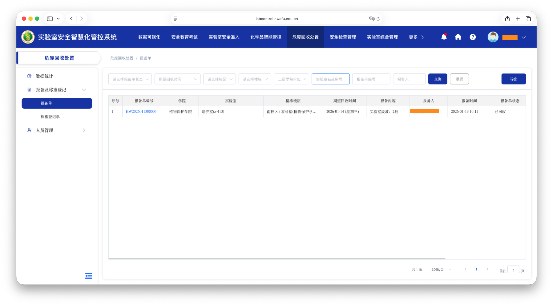 截屏2026-01-23 17.15.01
