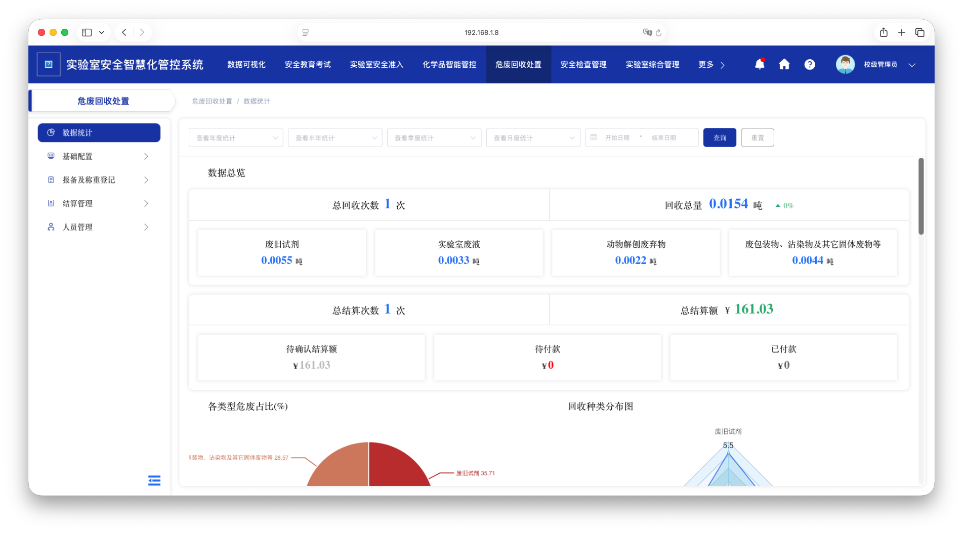 截屏2026-01-23 10.51.33