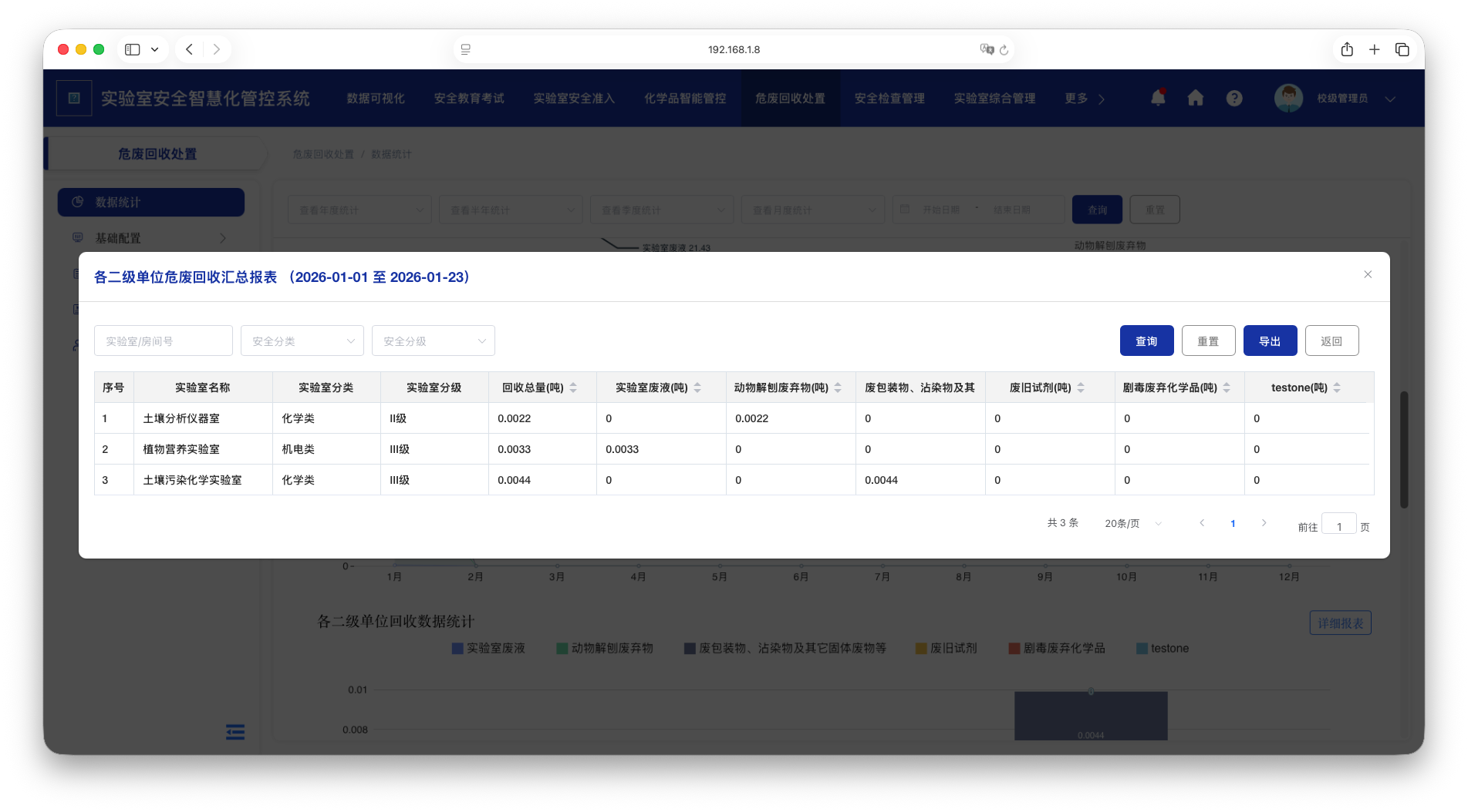 截屏2026-01-23 10.52.46