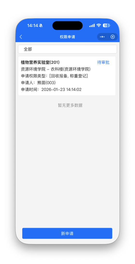 截屏2026-01-23 14.14.39