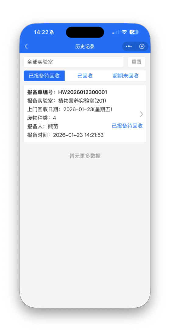 截屏2026-01-23 14.22.12