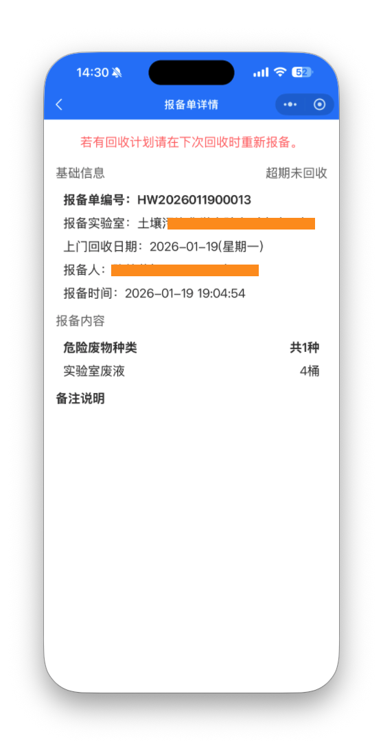 截屏2026-01-23 14.30.20