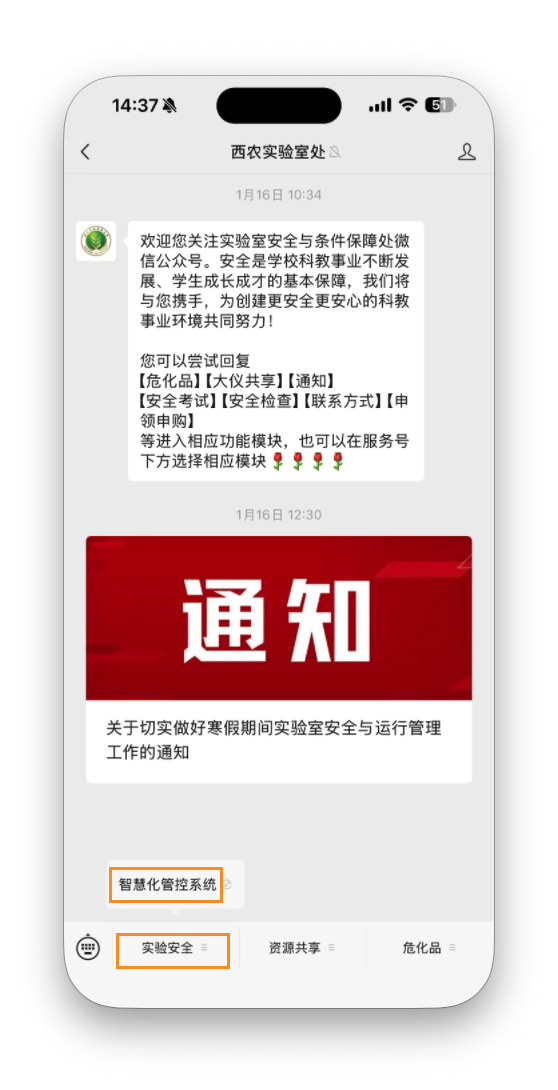 截屏2026-01-23 14.37.20