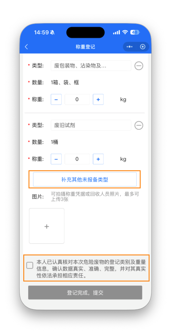 截屏2026-01-23 14.59.26