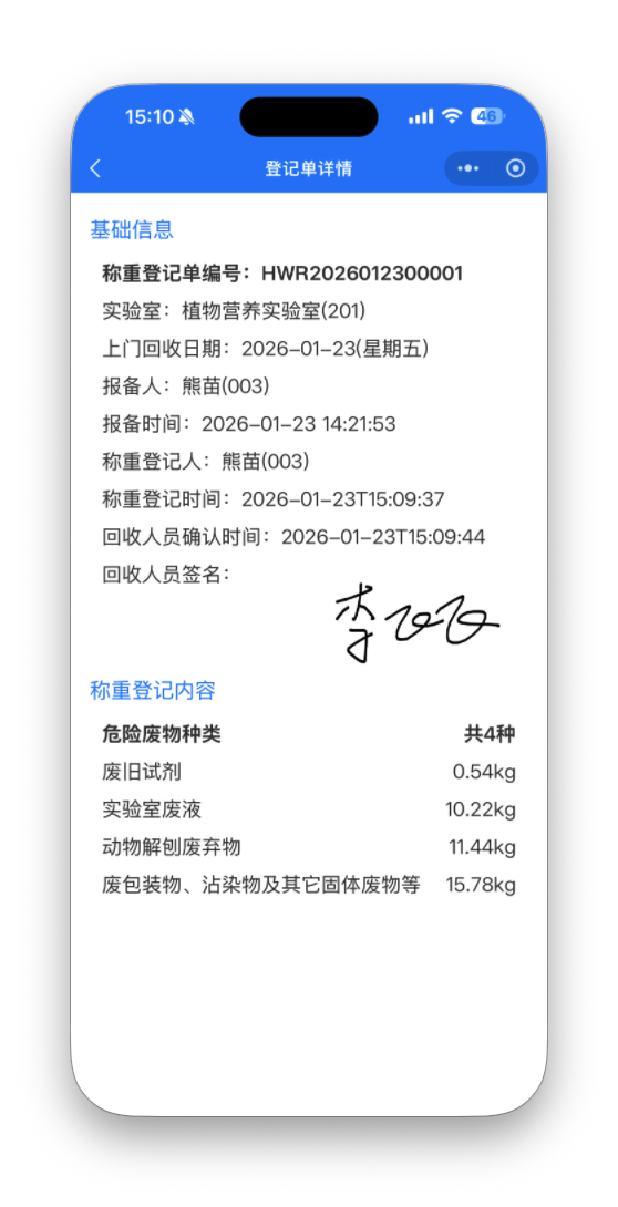 截屏2026-01-23 15.10.41