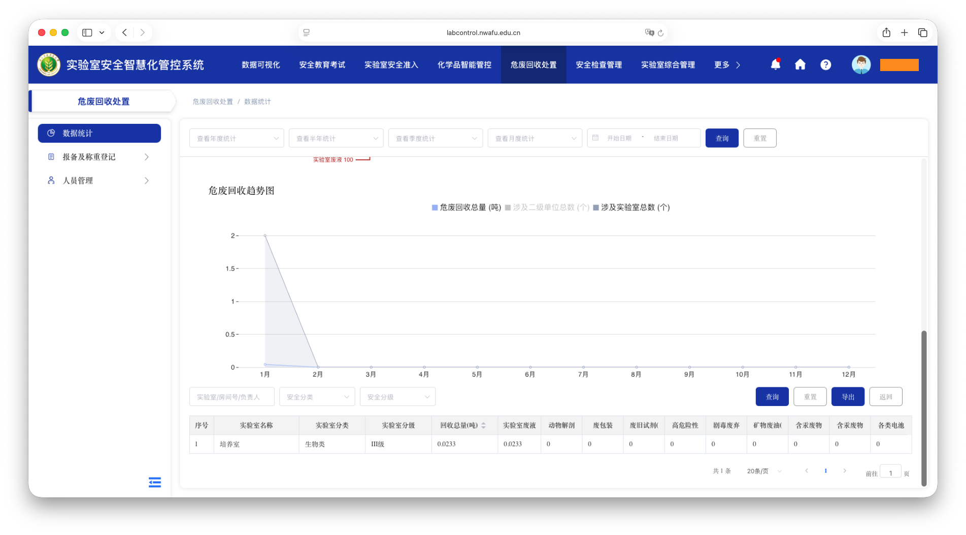 截屏2026-01-23 16.50.44