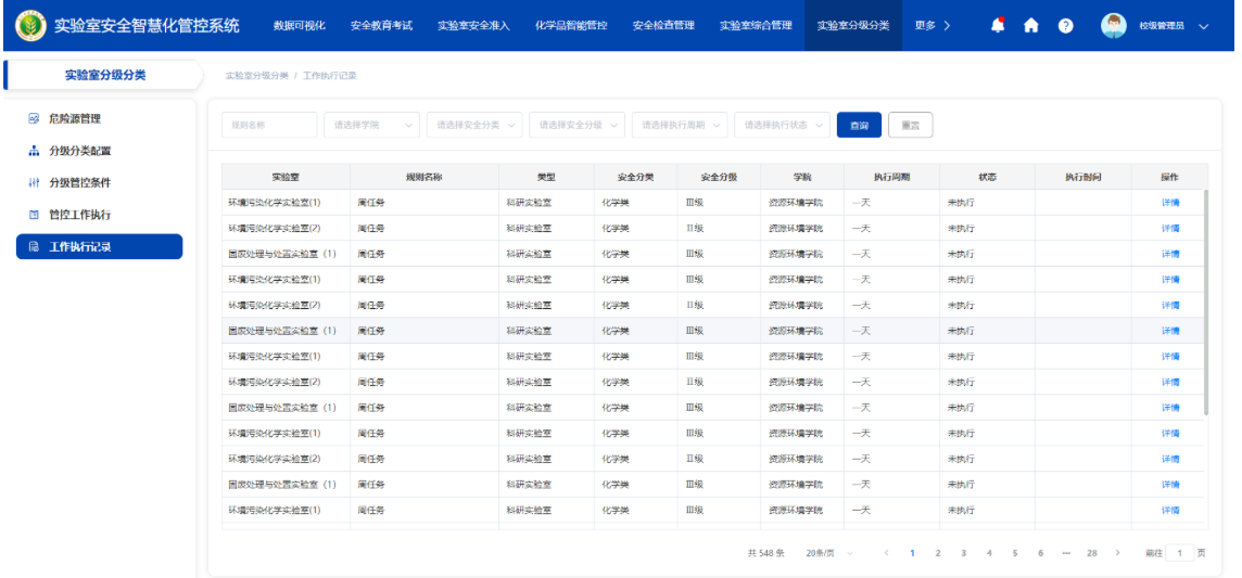 image-20260123183913991